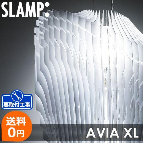 照明 シーリングライト ペンダントライト SLAMP AVIA XL スランプ アヴィアXL  Designed by Zaha Hadid｜decomode