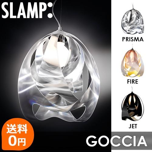 【輸入品】SLAMP（スランプ）ペンダント照明 輸入品】SLAMP（スランプ）ペンダント照明