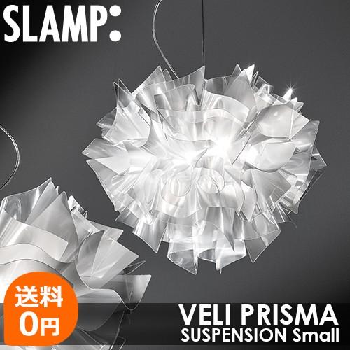 輸入品】SLAMP（スランプ）ペンダント照明