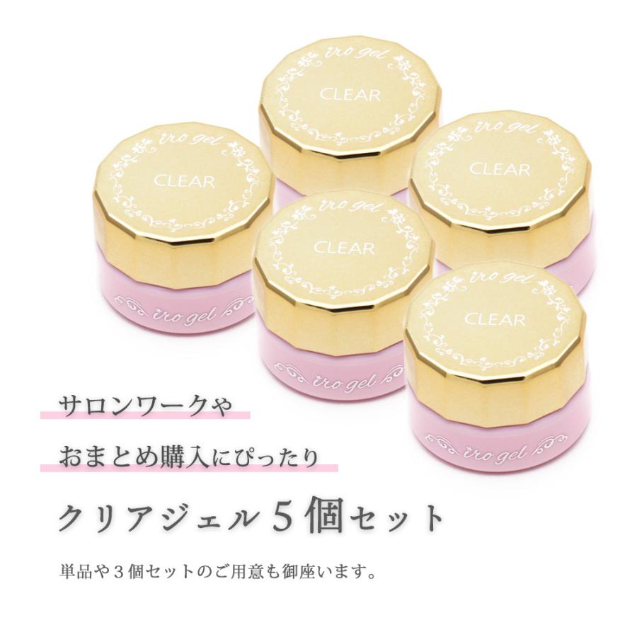 ネコポス 送料無料 30 ｏｆｆ 3way クリアジェル Irogel トップとしても使える万能ジェル 誕生日 お祝い 特別5個セット ジェルネイル ベース おうち時間