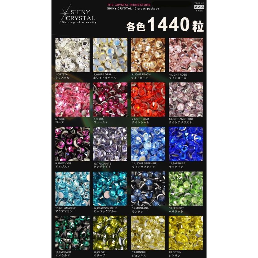 1440粒/(ss6 ss8 ss10) シャイニークリスタル(SHINY CRYSTAL)10グロスパッケージ スワロと比べてみてください ラインストーン デコ電|ネイルタウン PayPayモール店|01