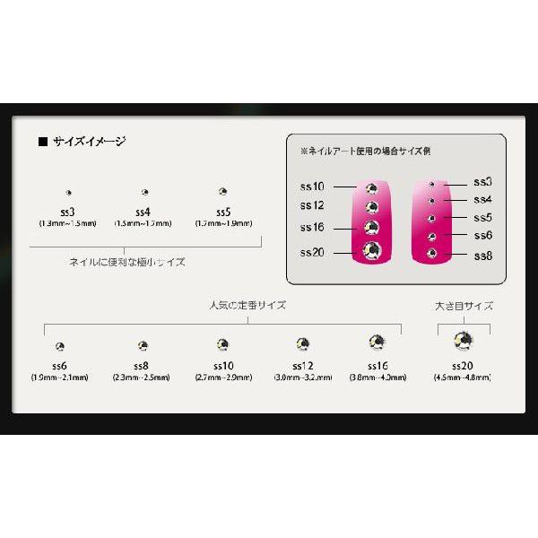 1440粒/(ss6 ss8 ss10) シャイニークリスタル(SHINY CRYSTAL)10グロスパッケージ スワロと比べてみてください ラインストーン デコ電|ネイルタウン PayPayモール店|02