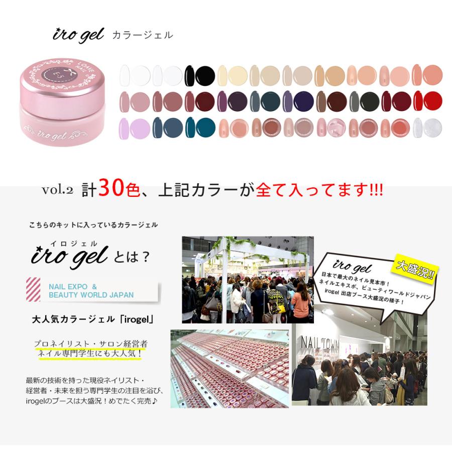 irogel（イロジェル） [ネコポス送料無料]irogel カラージェル