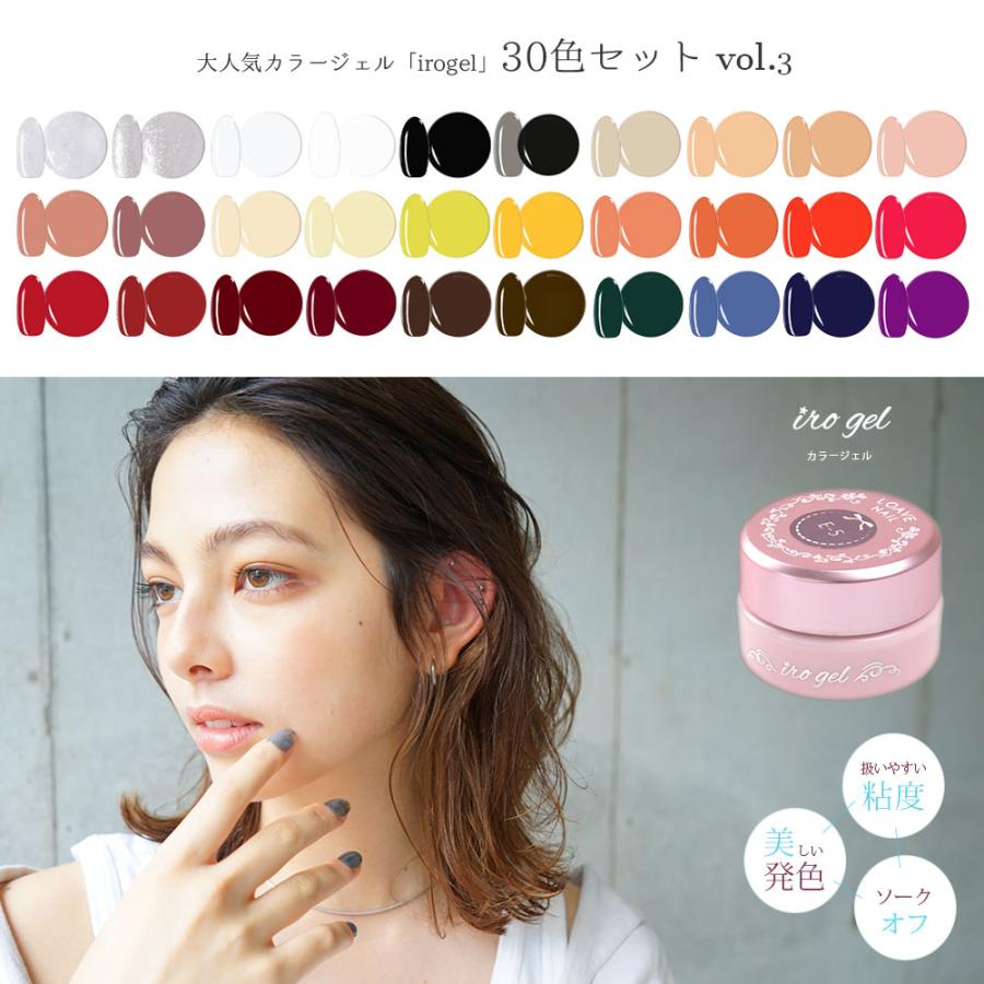 irogel（イロジェル） [ネコポス送料無料]irogel カラージェル