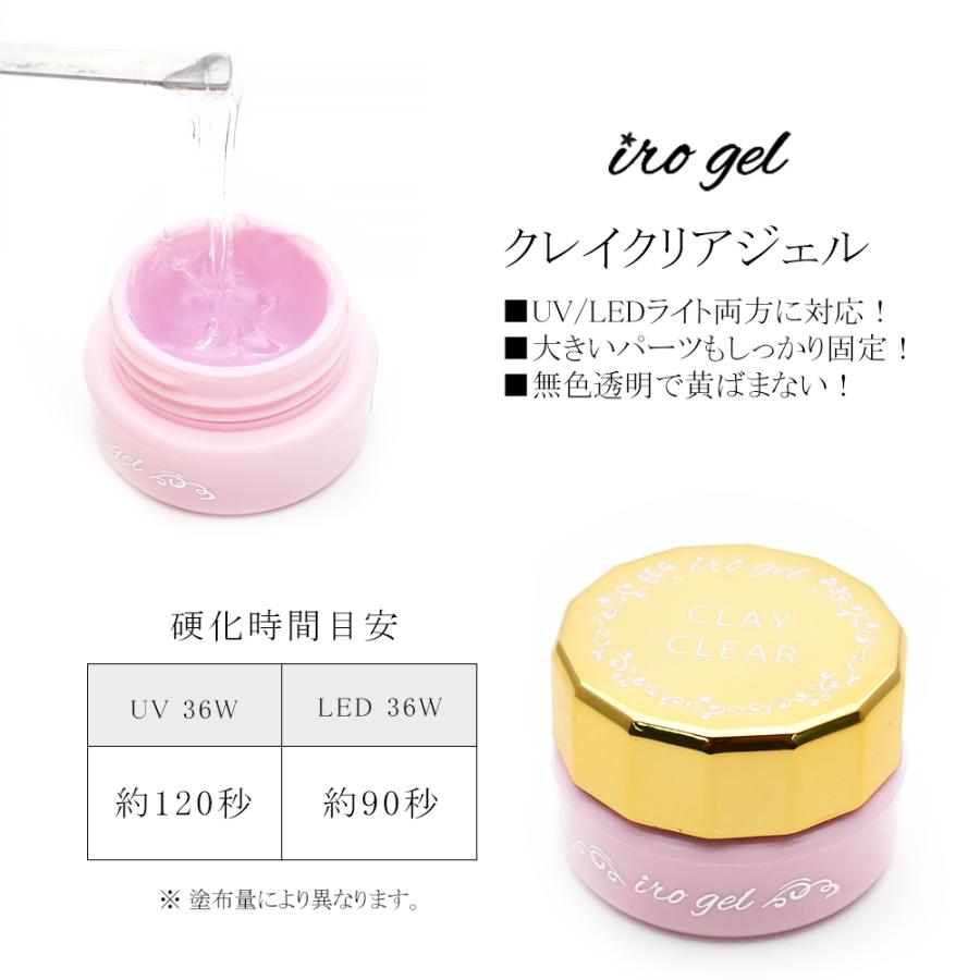 ネコポス 送料無料 クレイクリアジェル 3g ビジュージェル パーツをしっかり固定 おうち時間 ジェルネイル ネイルタウン Paypayモール店 通販 Paypayモール