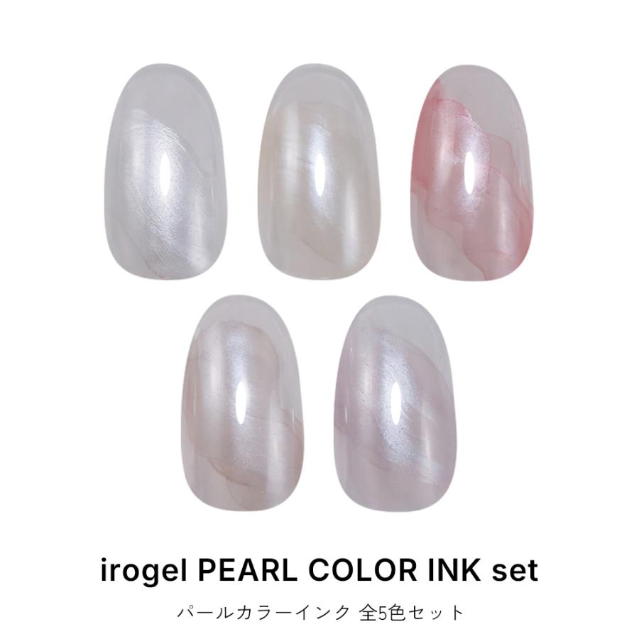 irogel　パールカラーインク ５色セット