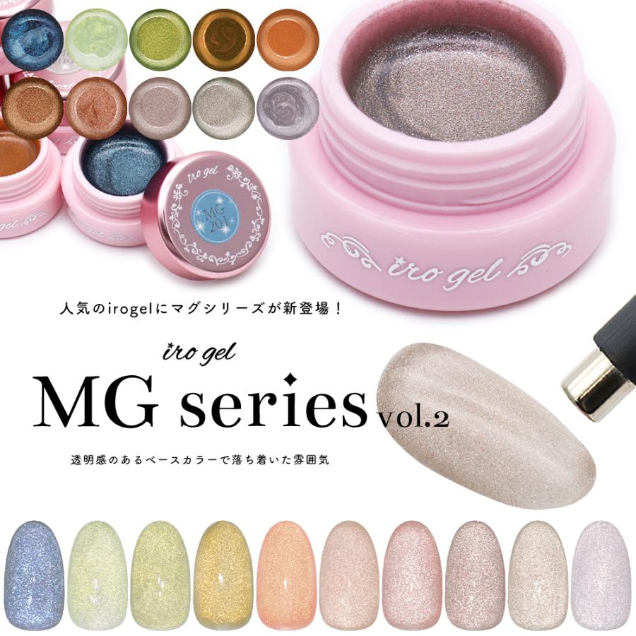 ネイルタウン irogel マグネットジェル MGシリーズ 15色セット ネイルタウン irogel マグネットジェル MGシリーズ 15色セット