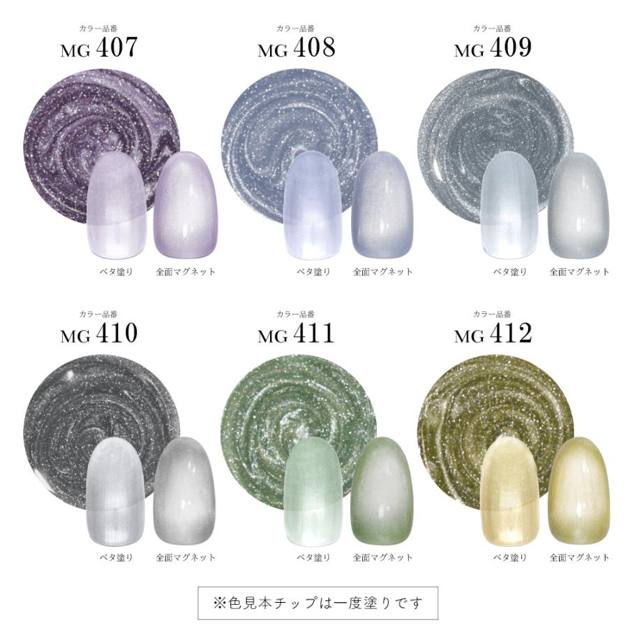 ネイルタウン irogel マグネットジェル MGシリーズ 15色セット IRO [ネコポス送料無料]全色セット 超微粒子5ミクロン