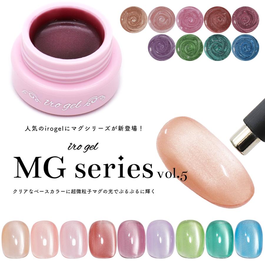 ネイルタウン irogel マグネットジェル MGシリーズ 15色セット 楽天市場】irogel MGシリーズ ジェル ポリッシュタイプ 全15色