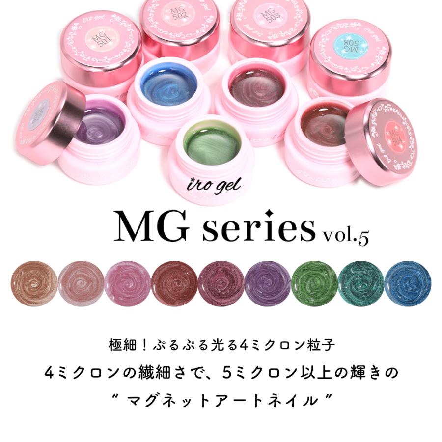 ネイルタウン irogel マグネットジェル MGシリーズ 15色セット ネイルタウン irogel マグネットジェル MGシリーズ 15色セット
