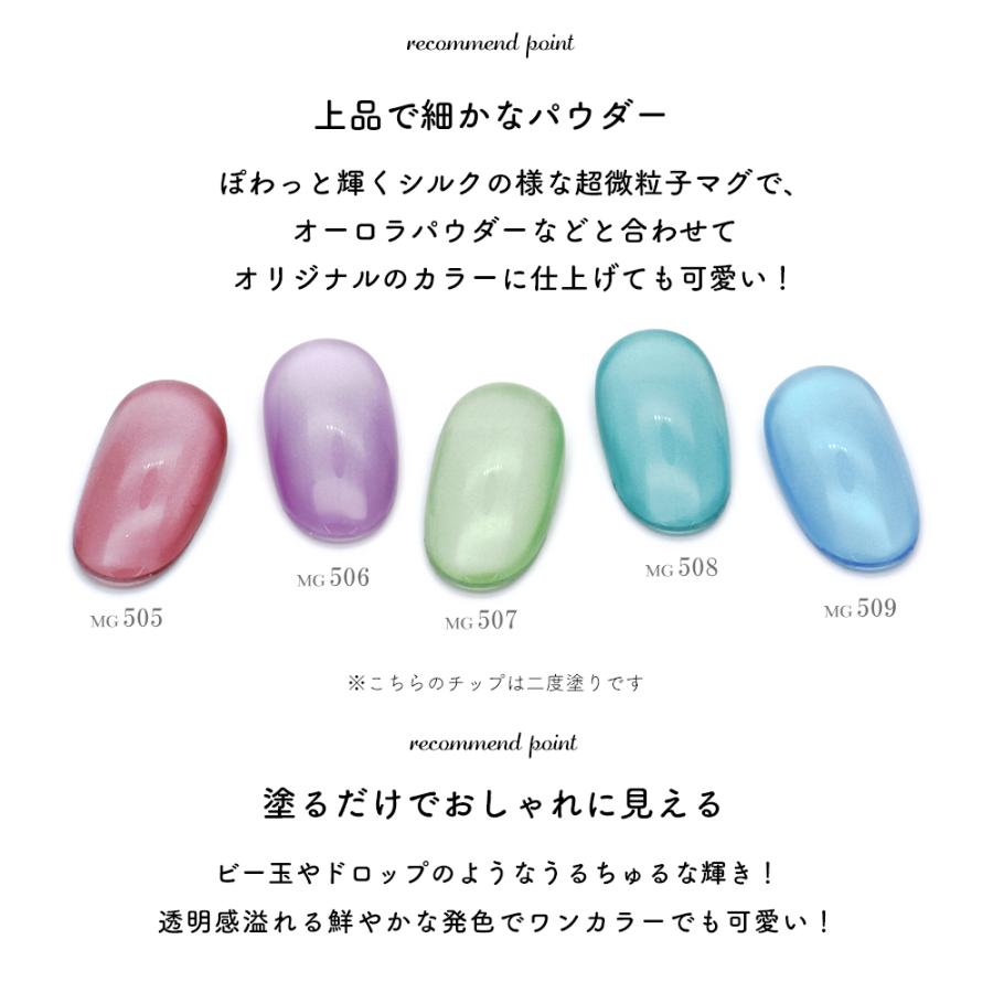 ジェルネイル イロジェル マグネットネイル カラージェル ネイルタウン マグネイル MGシリーズ vol.5 全9色 約3g 超微粒子 4ミクロン クリアカラー | irogel | 13