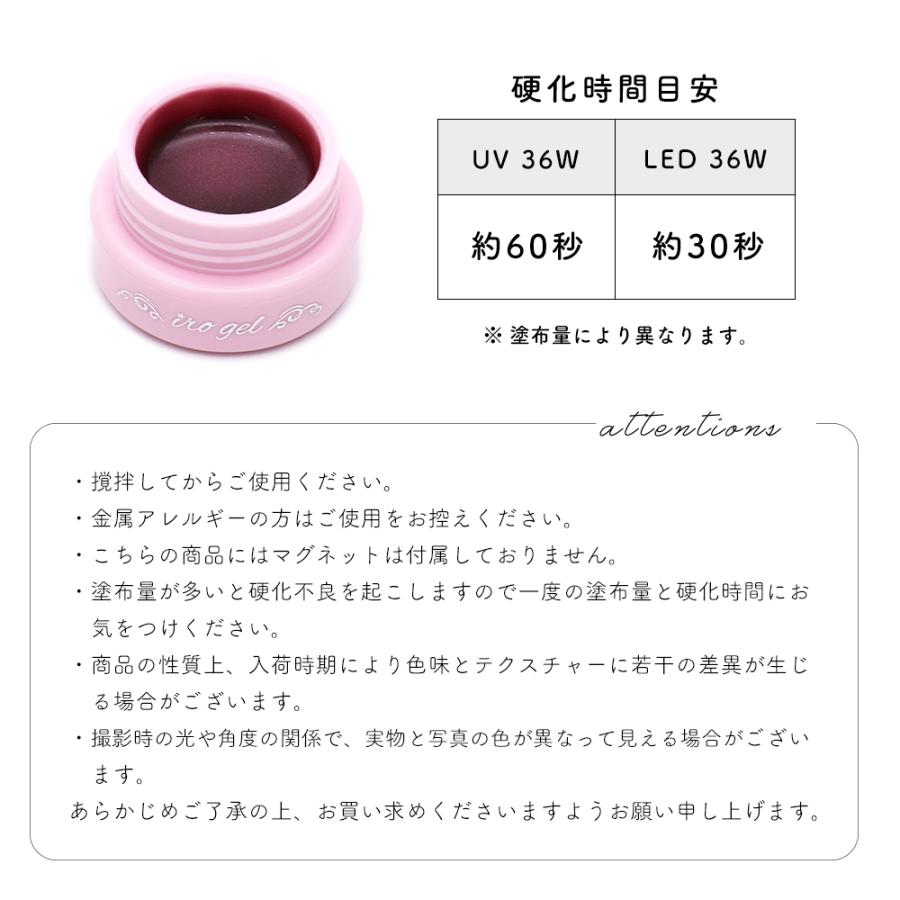 ジェルネイル イロジェル マグネットネイル カラージェル ネイルタウン マグネイル MGシリーズ vol.5 全9色 約3g 超微粒子 4ミクロン クリアカラー | irogel | 15