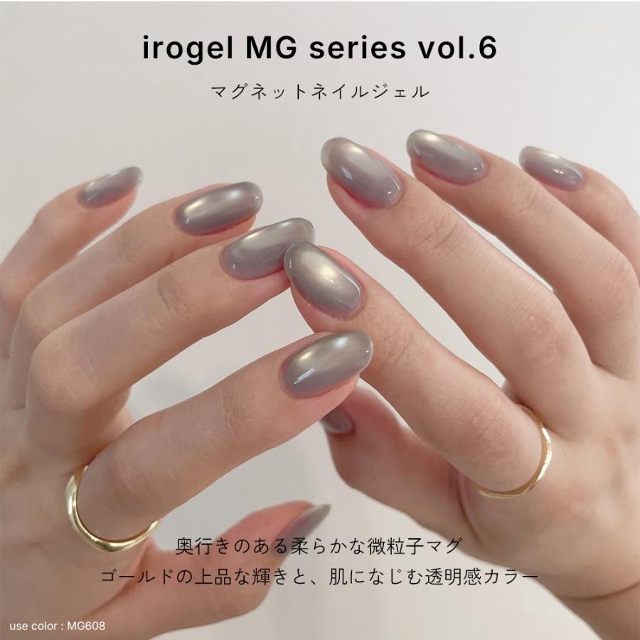irogel（イロジェル） ジェルネイル マグネットネイル カラージェル