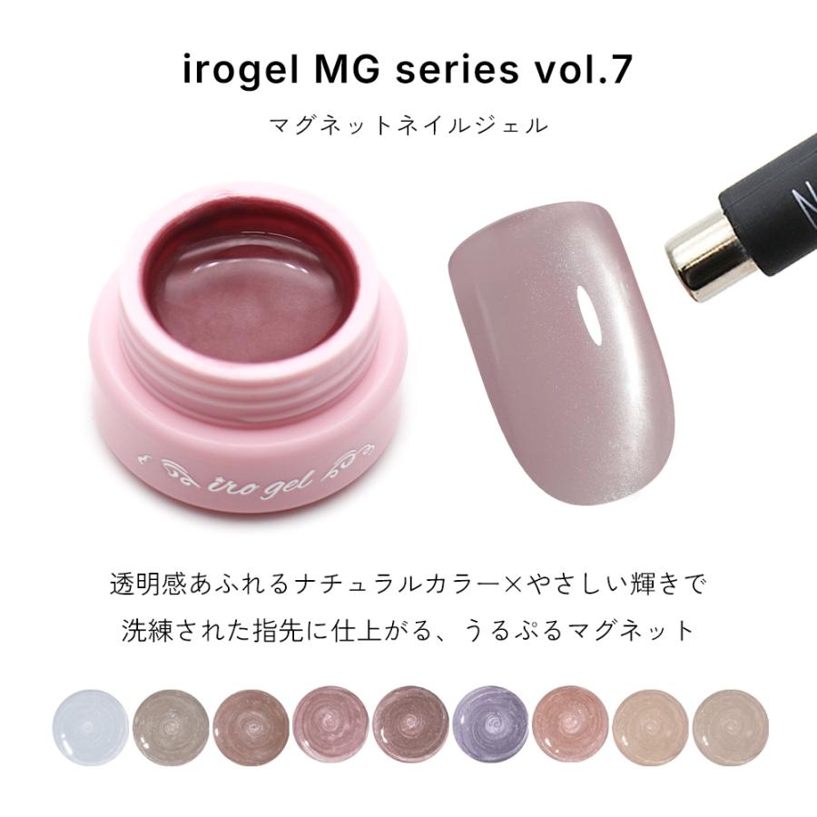 ジェルネイル 120個セット irogel NAILTOWN irogel（イロジェル） ジェルネイル マグネットネイル ネイルタウン