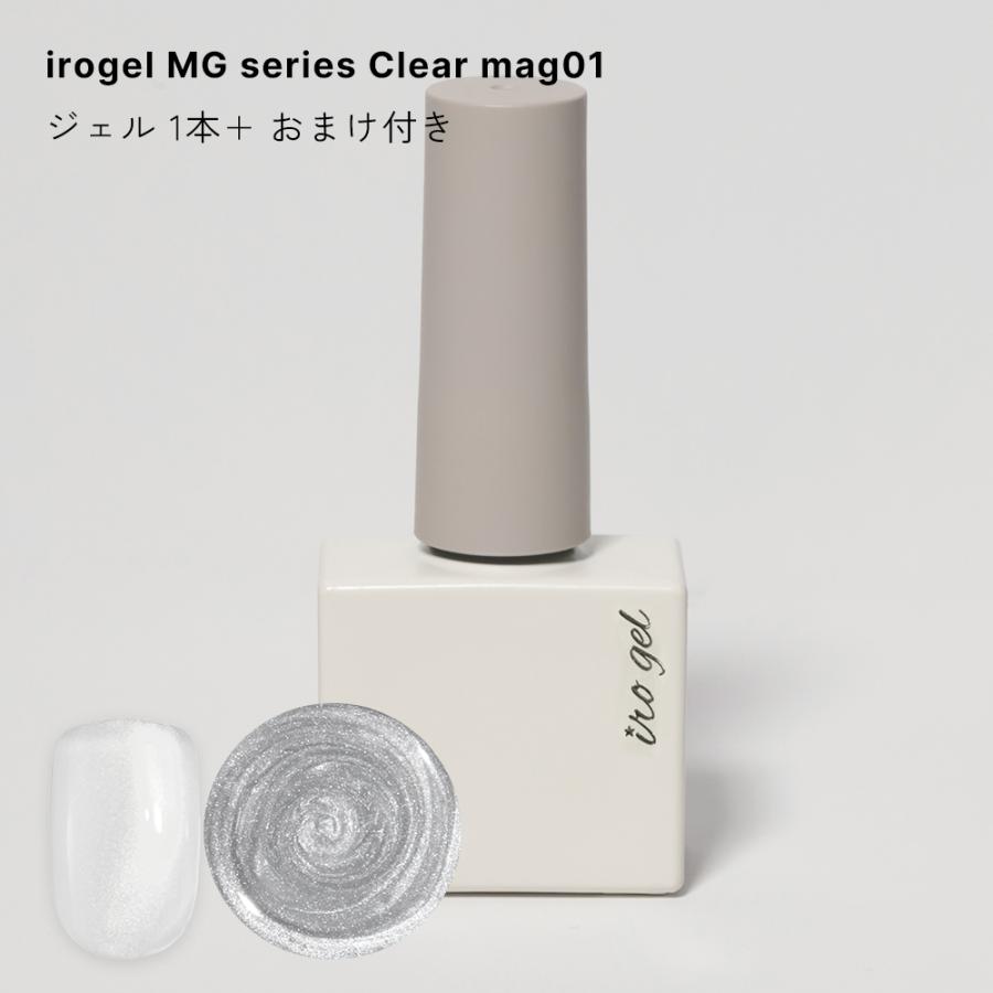 irogel MGシリーズ Clear mag01＆専用マグネット付き