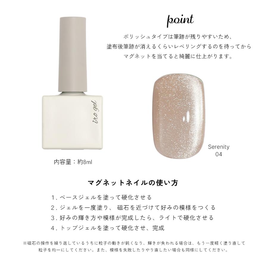 ネイルタウン irogel マグネットジェル MGシリーズ 15色セット 楽天市場】irogel MGシリーズ ジェル ポリッシュタイプ 全15色