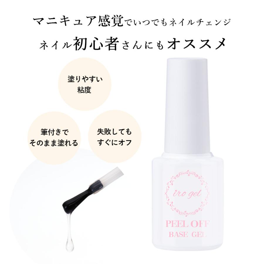 irogel [ネコポス送料無料]irogel ピールオフベースジェル+フラッシュ 