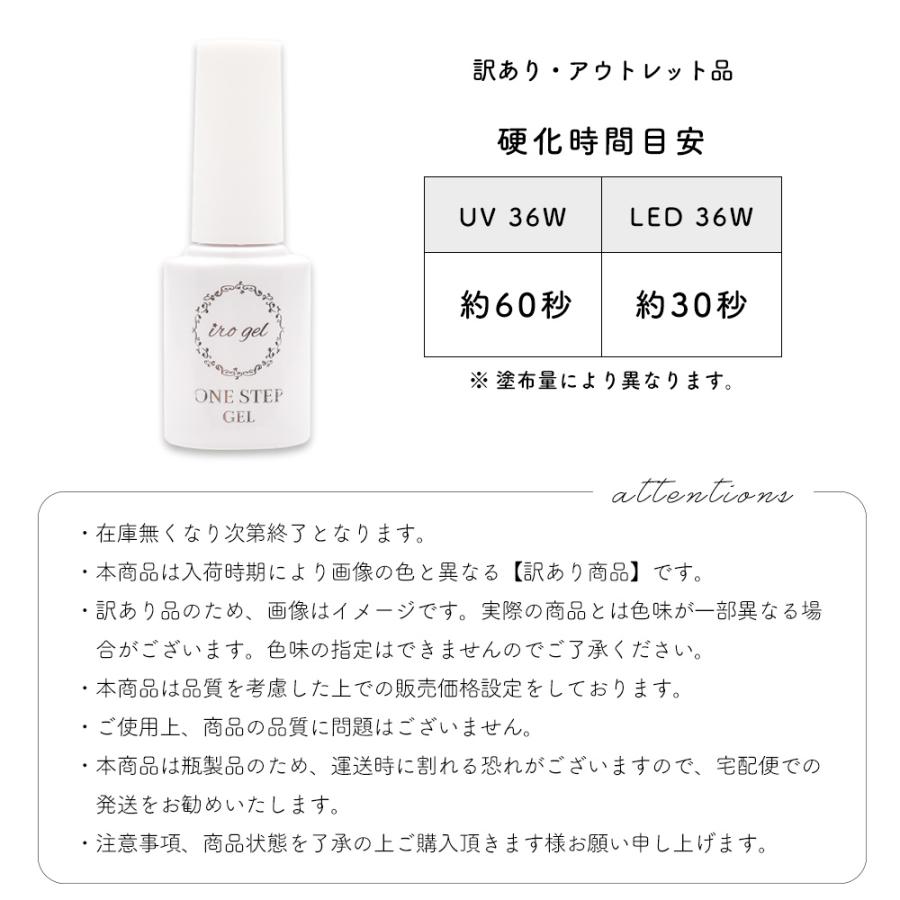 [アウトレット品][訳あり品]irogel ワンステップジェル 全42色 5ml ネイル ジェル  カラージェル カラー セルフネイル  ジェルネイル｜deconail-seisakujo｜11