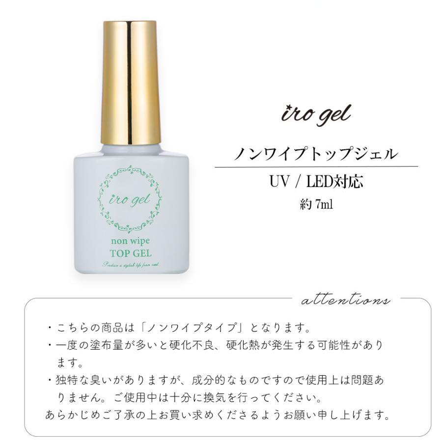 irogel [ネコポス送料無料](緑ラベル)トップコートジェル セルフ