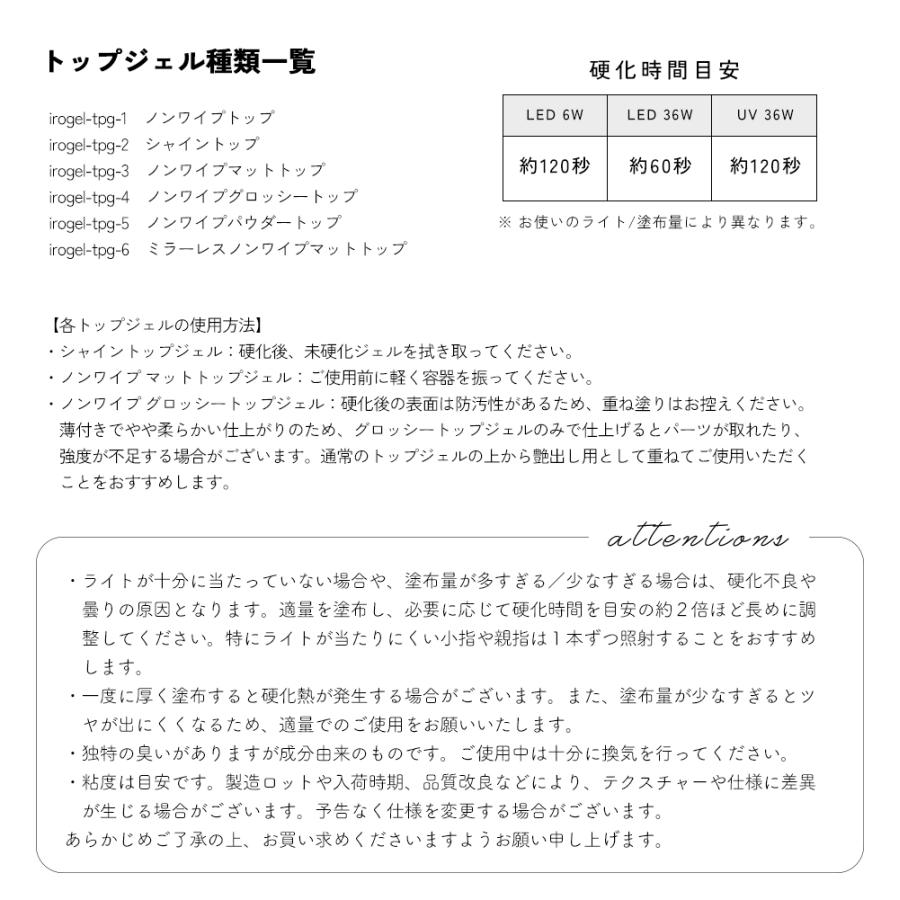 irogel（イロジェル） ジェルネイル ポリッシュ トップジェル ネイル
