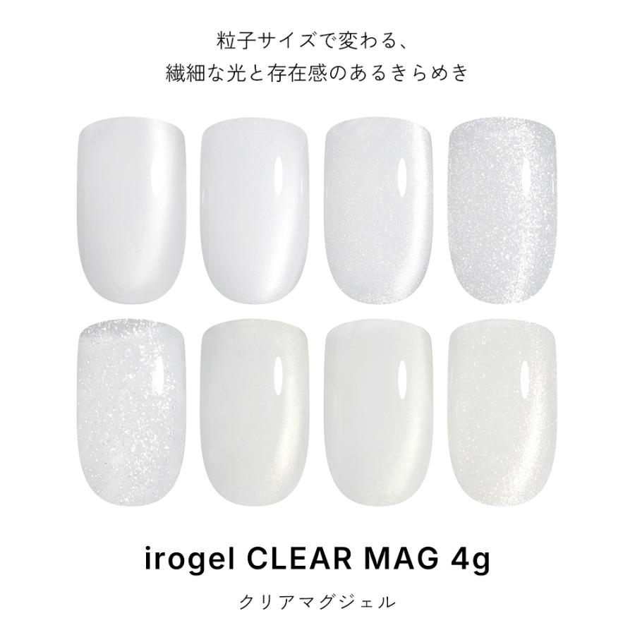 irogel（イロジェル） ジェルネイル マグネットネイル カラージェル