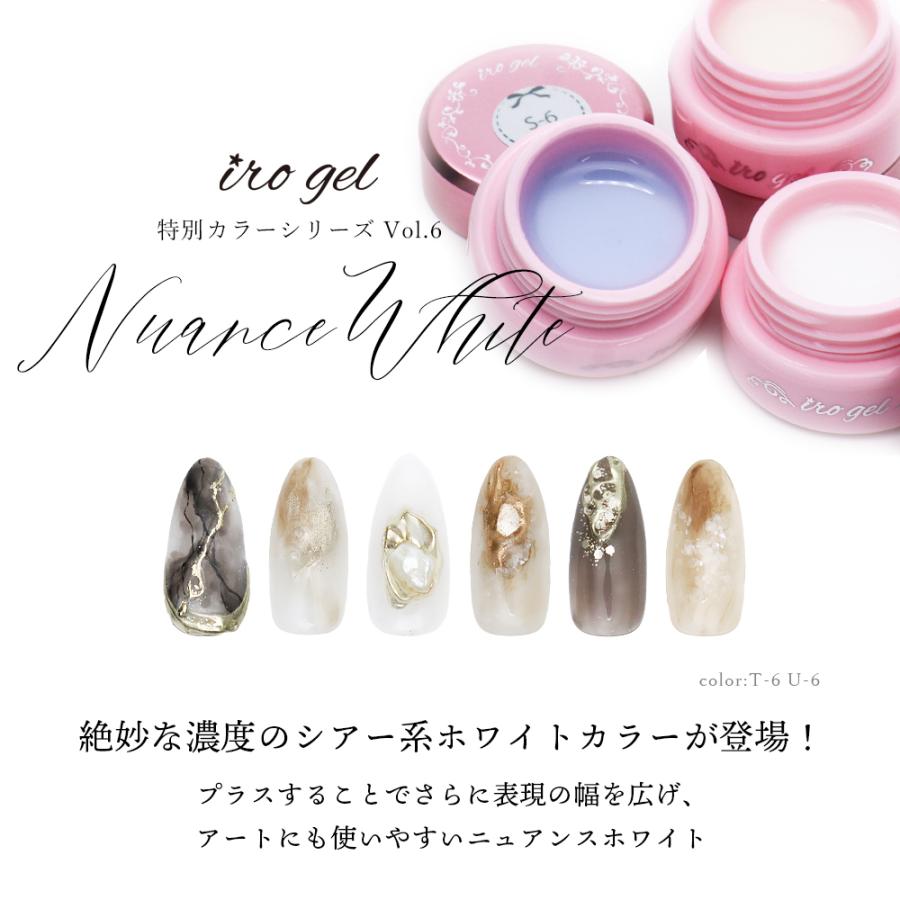 irogel [ネコポス送料無料]カラージェル 特別カラー ニュアンス