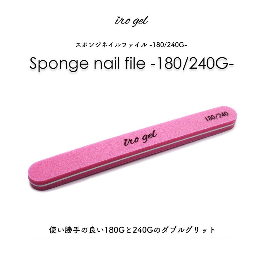 ネコポス送料無料 スポンジネイルファイル ピンク 180 240g おうち時間 ジェルネイル ネイルタウン Nailtown 通販 Paypayモール