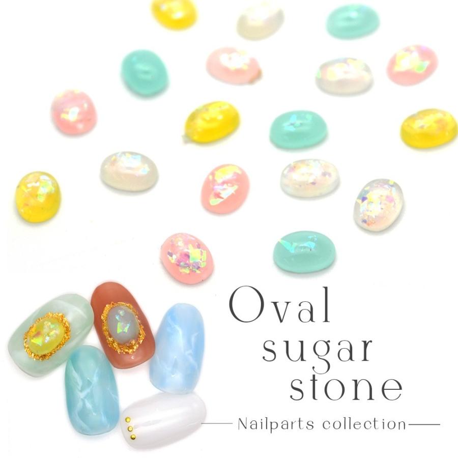 ネコポス 送料無料 オーバルシュガーストーン 5個入 全4色 オーバル オーロラ 砂糖菓子 シュガー ネイルパーツ ジェルネイル おうち時間 ジェルネイル ネイルタウン Paypayモール店 通販 Paypayモール