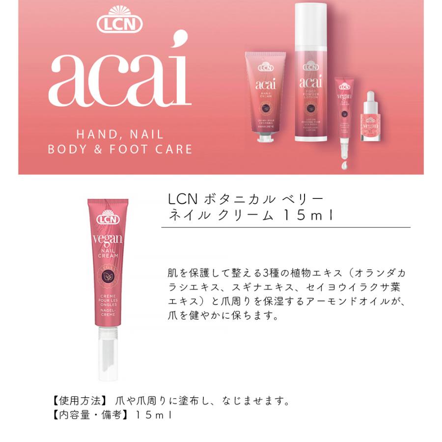 ネコポス送料無料 Lcn ボタニカル ベリー ネイルクリーム 15ml おうち時間 ジェルネイル ギフト ネイルタウン Paypayモール店 通販 Paypayモール