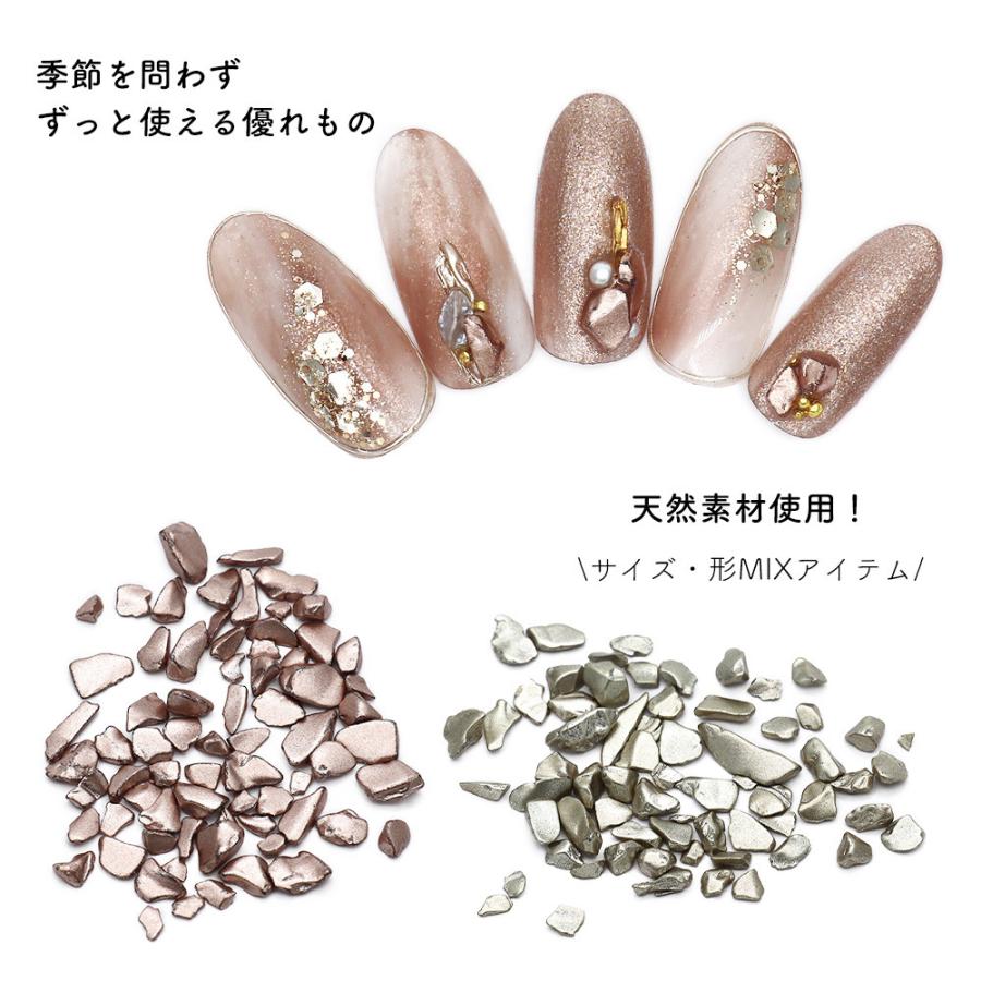 ネコポス送料無料]ネイルパーツ マットメタルシェルストーン 全2タイプ