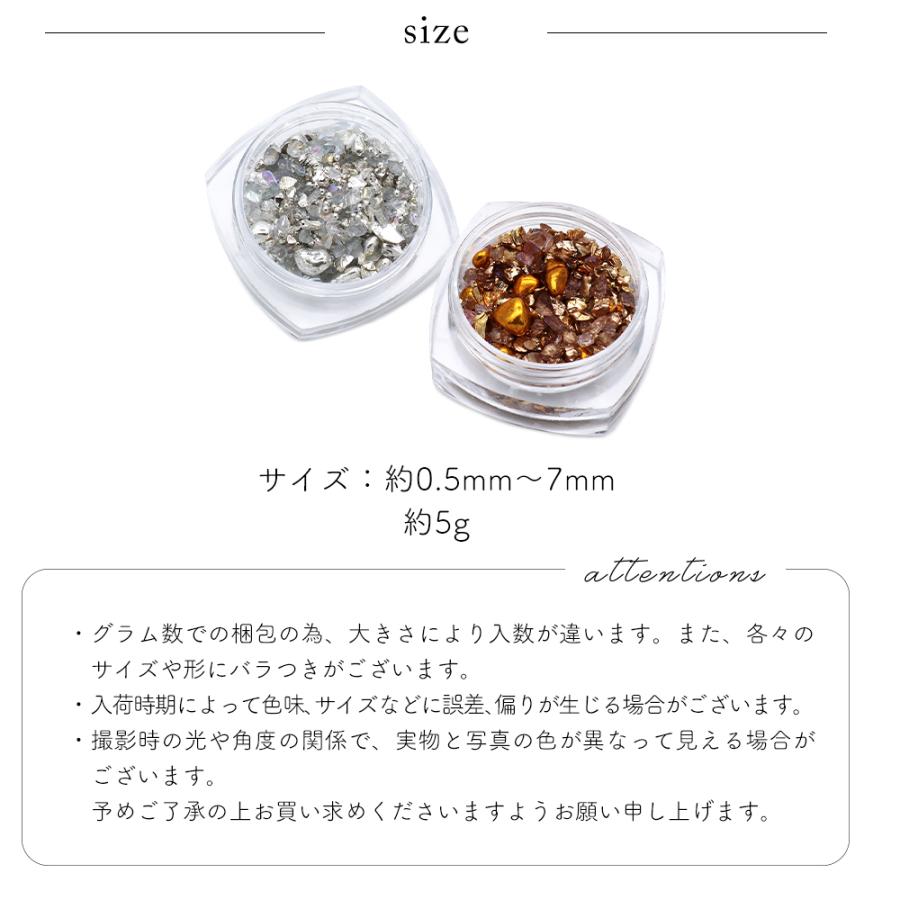 ジェルネイル ネイルタウン ネイルパーツ ストーン クラッシュストーン