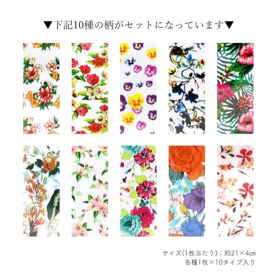 ネコポス 送料無料 訳あり ネイルアート フラワーアートホイル 10枚1セット おうち時間 ジェルネイル ネイルタウン Paypayモール店 通販 Paypayモール