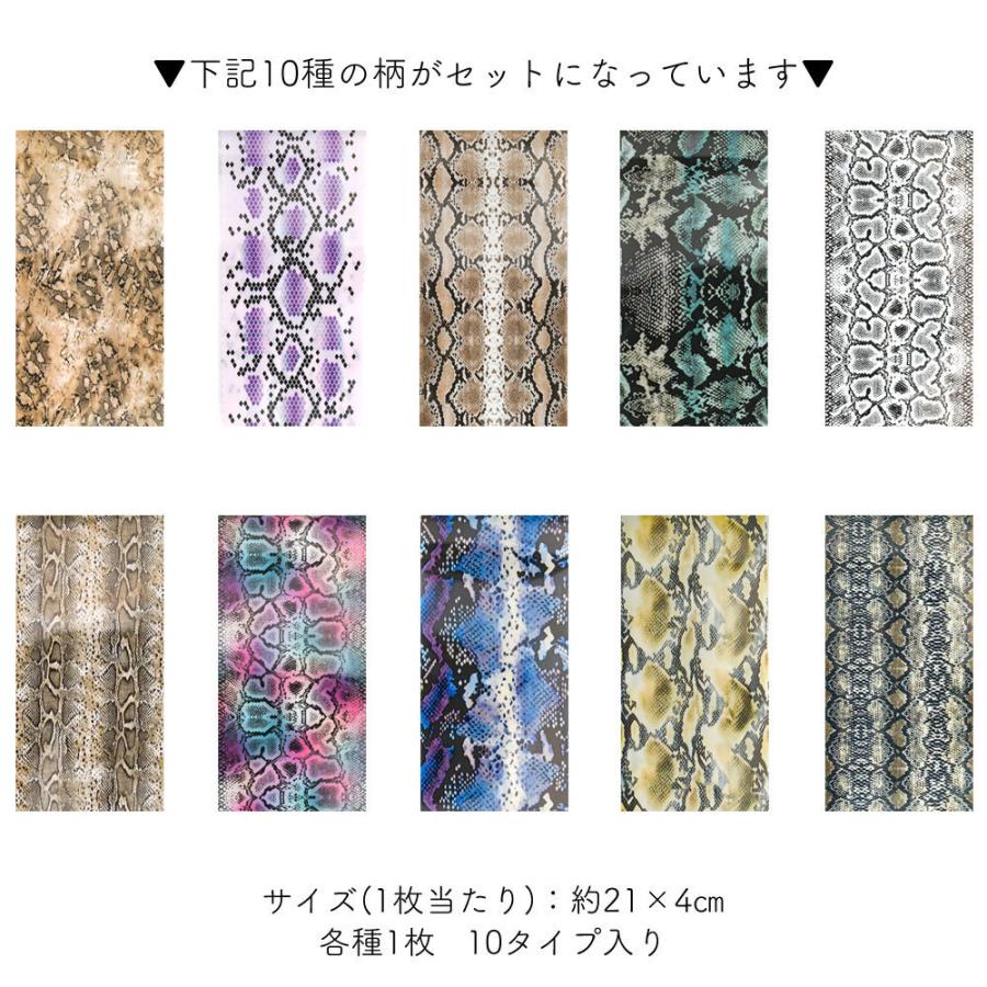 ネコポス 送料無料 訳あり ネイルアート パイソンアートホイル 10枚1セット おうち時間 ジェルネイル ネイルタウン Paypayモール店 通販 Paypayモール