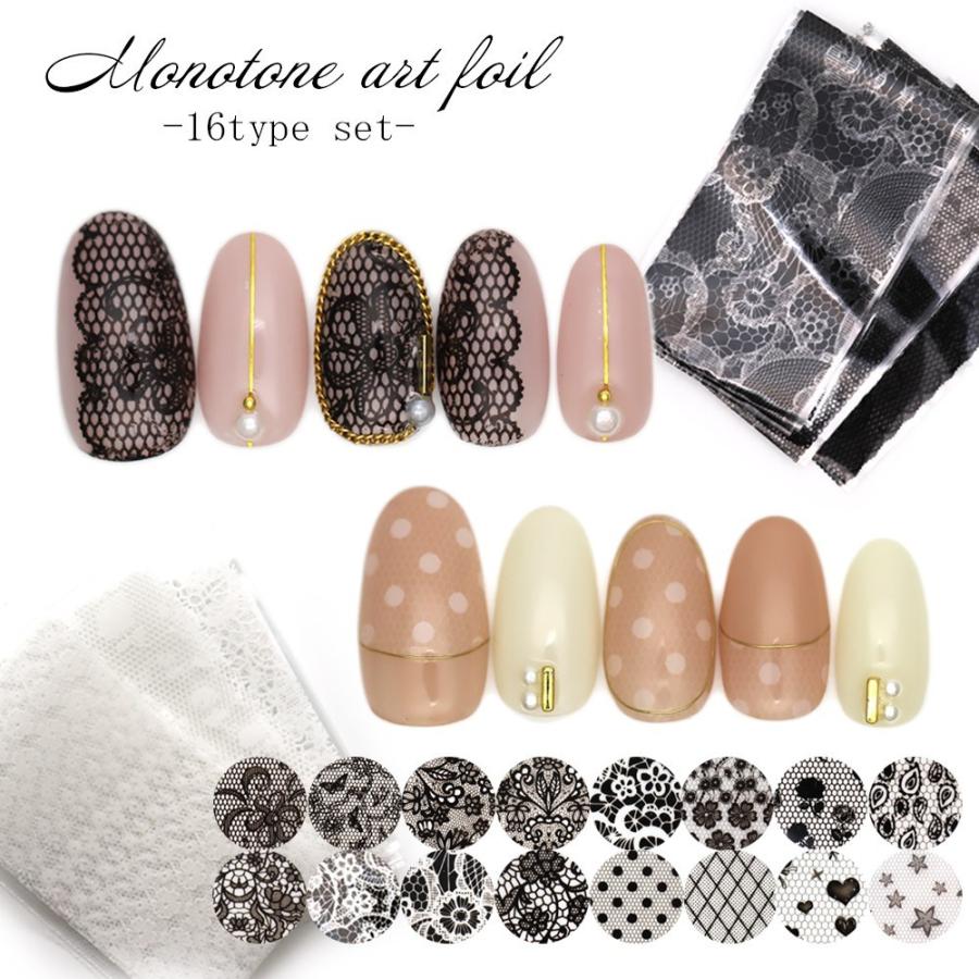 ネコポス 送料無料 ネイルアート アートホイル モノトーンアートホイル 全16種セット ブラック ホワイト おうち時間 ジェルネイル ネイルタウン Paypayモール店 通販 Paypayモール