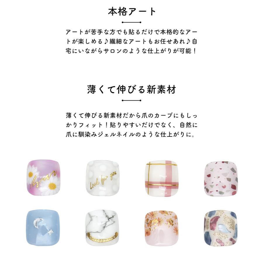 ネコポス送料無料]フットネイルラップシール シール サロン級デザイン