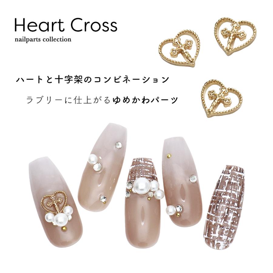 ネコポス送料無料]ネイルパーツ ハートクロスパーツ 3個入 セルフ