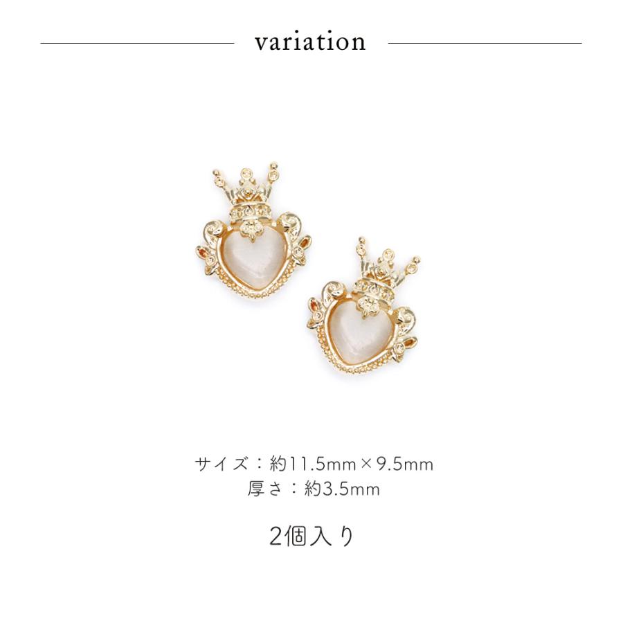 商品説明必読!!クラウンハート❤︎ネイルパーツセット ジェルネイル ネイルタウン ネイルパーツ クラウンハートパーツ 2個入