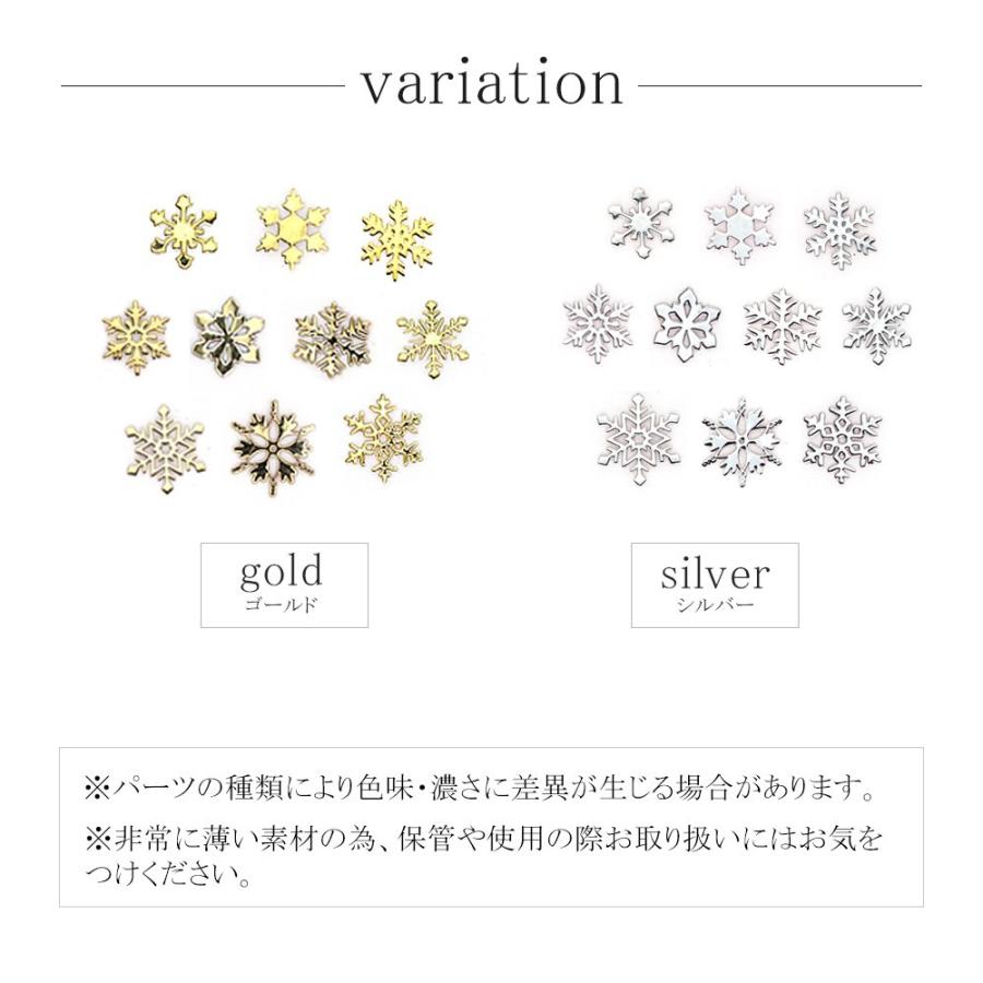 ネコポス送料無料 ネイルパーツ スノーフレーク極薄プレートゴールド シルバー約50枚入り おうち時間 ジェルネイル ネイルタウン Paypayモール店 通販 Paypayモール
