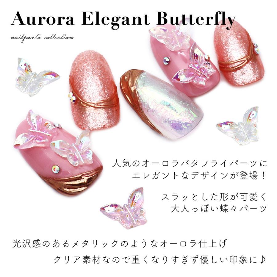 蝶　オーロラバタフライ　ネイル　デコ　パーツ　ランダム20こ 蝶 オーロラバタフライ ネイル デコ パーツ ランダム20こ 蝶