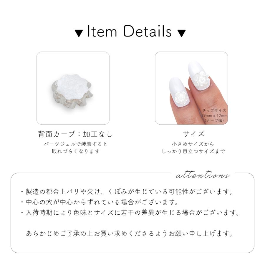 ネコポス送料無料】ネイルパーツ ホワイトフラワーパーツ 10個