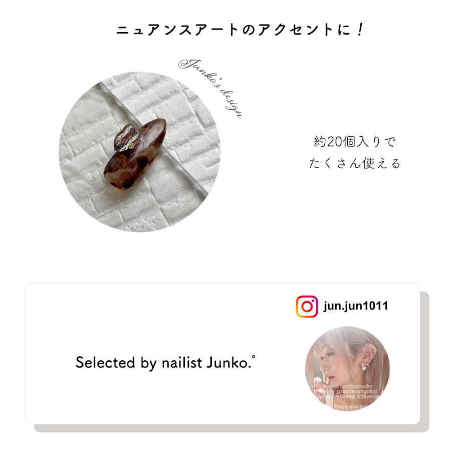 ジェルネイル ネイルタウン ネイルパーツ Junkoコラボ商品 デザイン