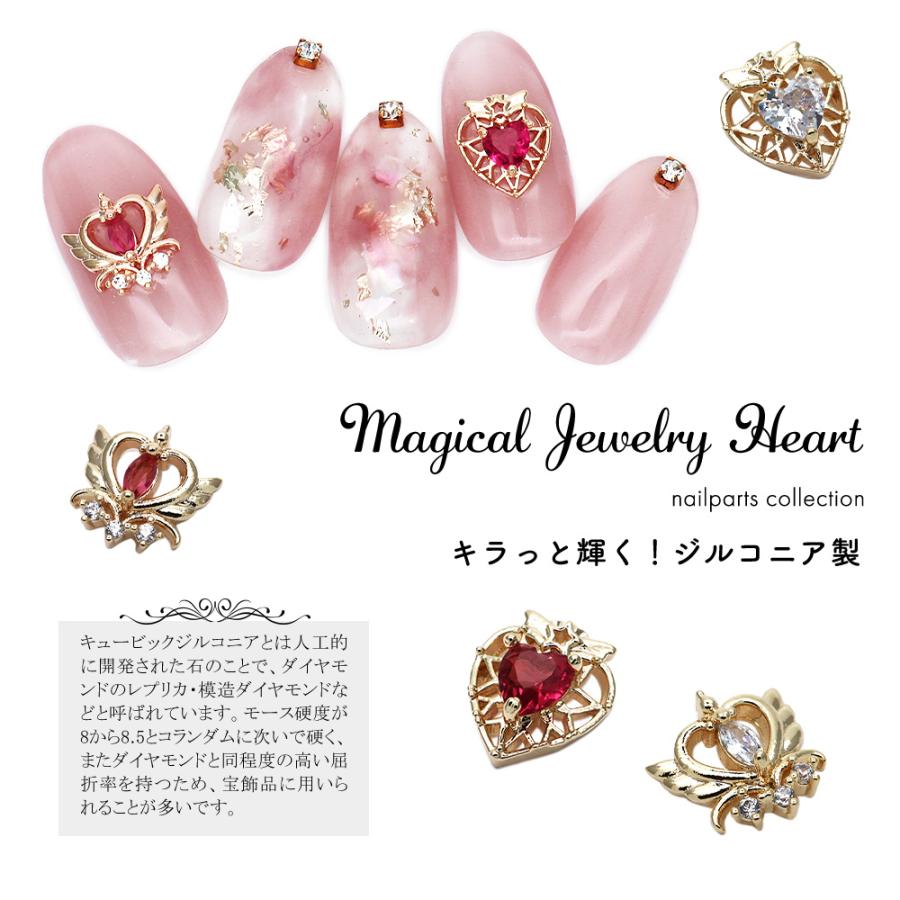 ジェルネイル ネイルタウン ネイルパーツ ジルコニア製 マジカル