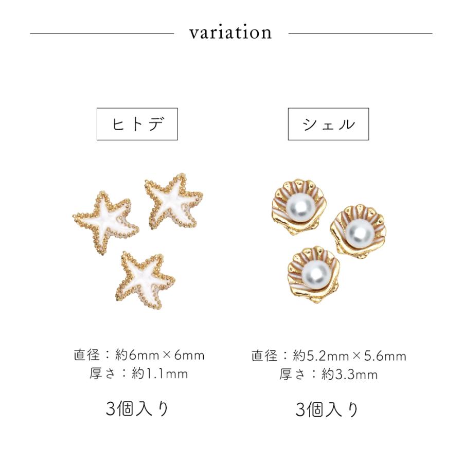 ジェルネイル ネイルタウン ネイルパーツ ホワイトマリンパーツ 全2種