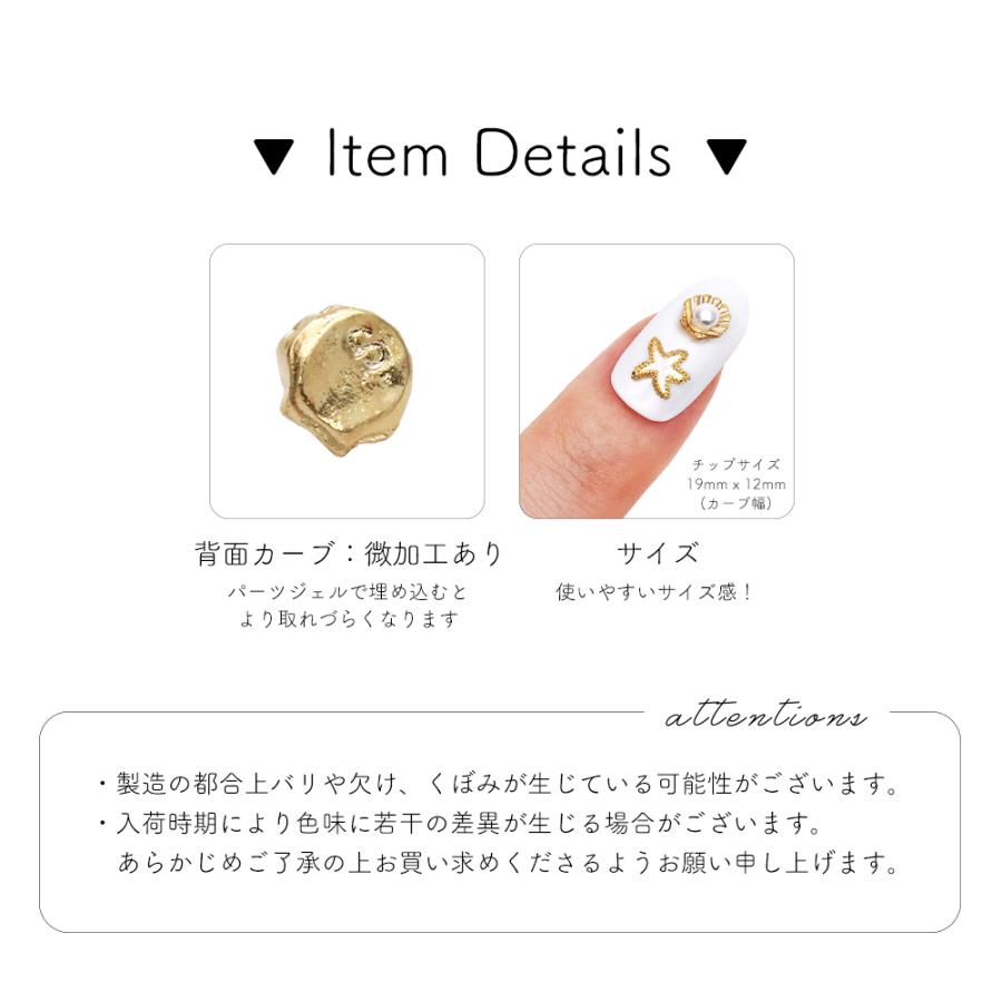 ネコポス送料無料]ネイルパーツ ホワイトマリンパーツ 全2種 [ヒトデ