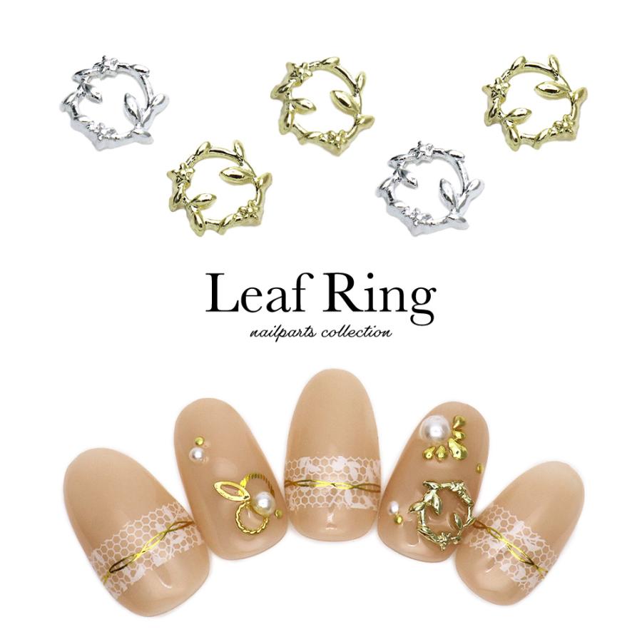 ネコポス送料無料]ネイルパーツ リーフリングパーツ [ゴールド