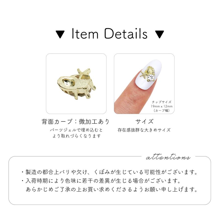ジェルネイル ネイルタウン ネイルパーツ マリンマルチパーツ