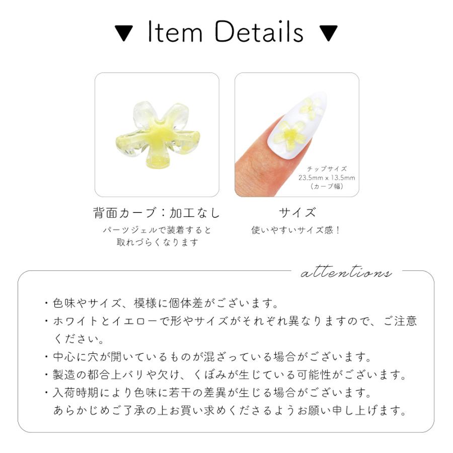 ネコポス送料無料]ネイルパーツ クリアラメフラワーパーツ [ホワイト