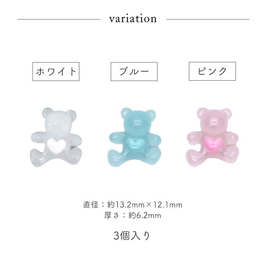 ジェルネイル ネイルタウン ネイルパーツ クリアハートベアパーツ 全3