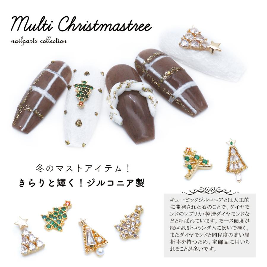 ネコポス送料無料]ネイルパーツ ジルコニア製 マルチクリスマスツリー
