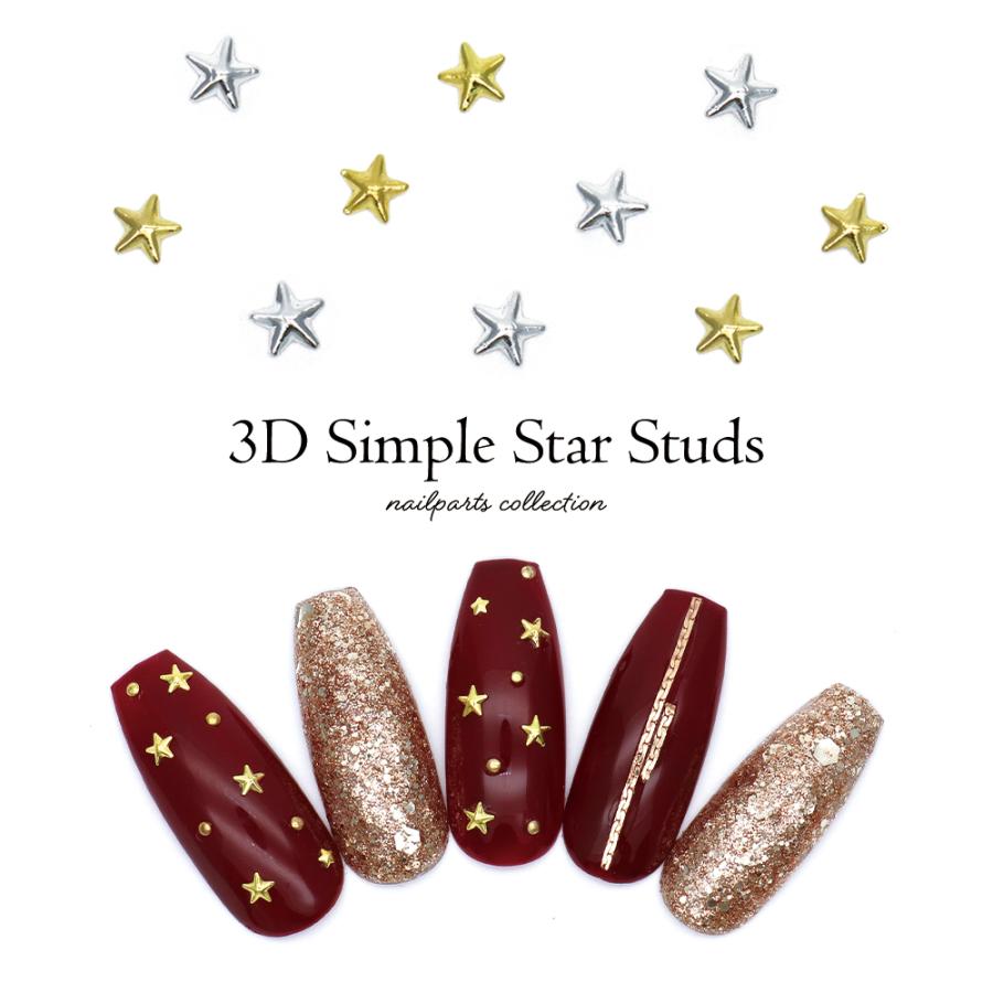 ネコポス送料無料]ネイルパーツ 3Dシンプルスタースタッズパーツ 全2色